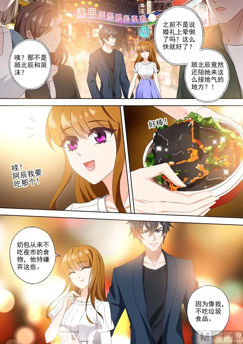第394话 第四粒药，至关重要！ 第6页