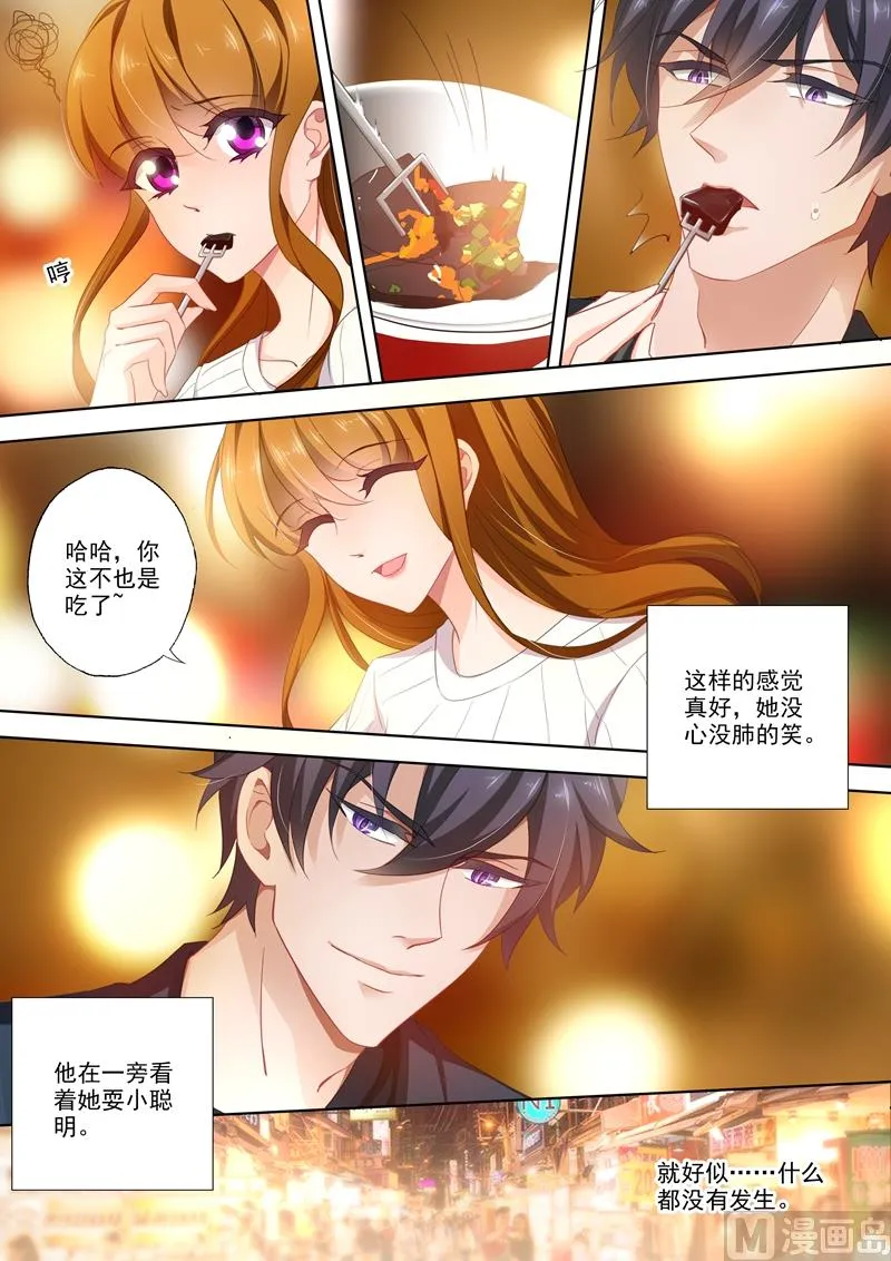 第394话 第四粒药，至关重要！ 第7页