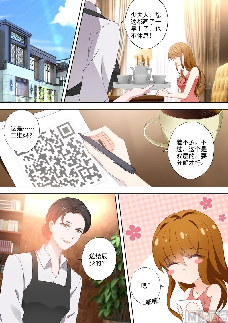 第394话 第四粒药，至关重要！ 第8页