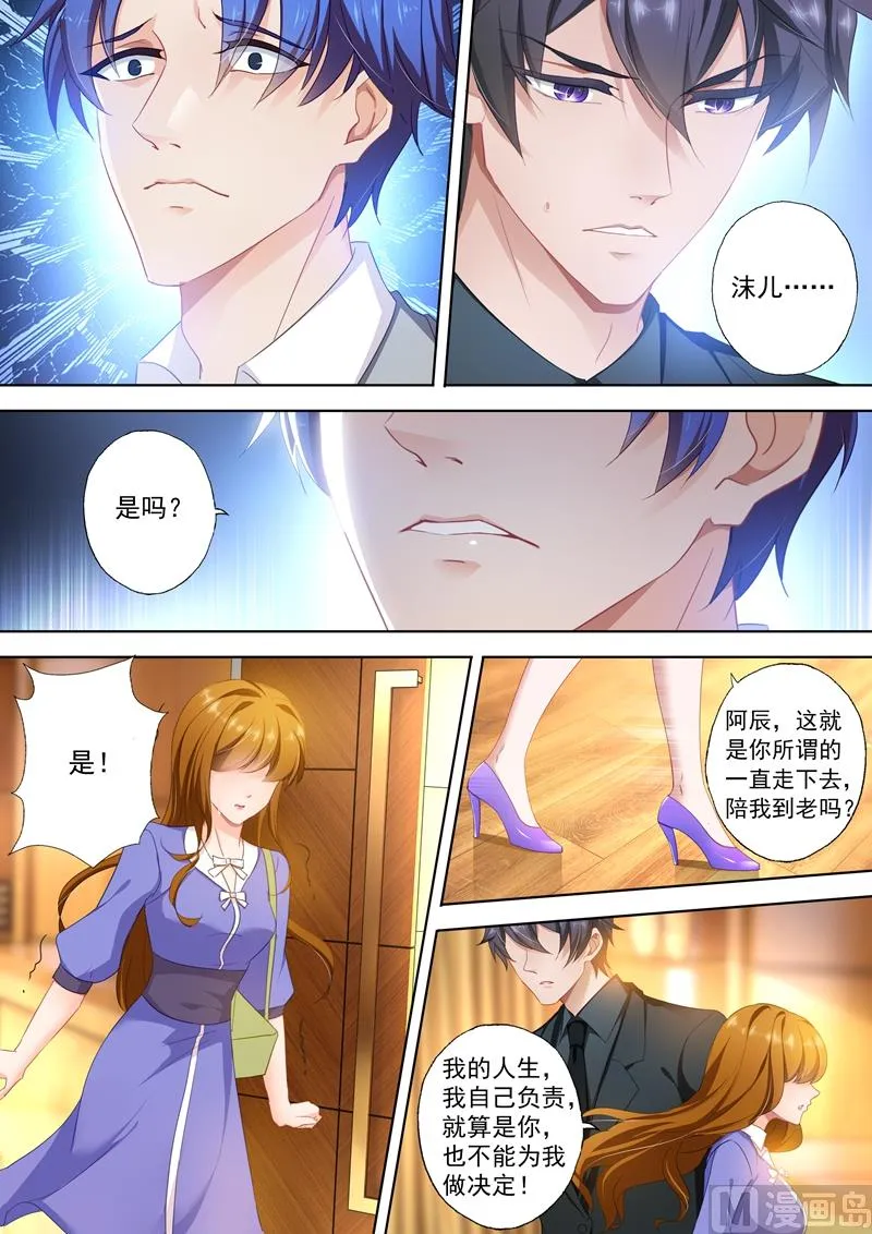第395话 我绝不离开顾北辰！ 第6页