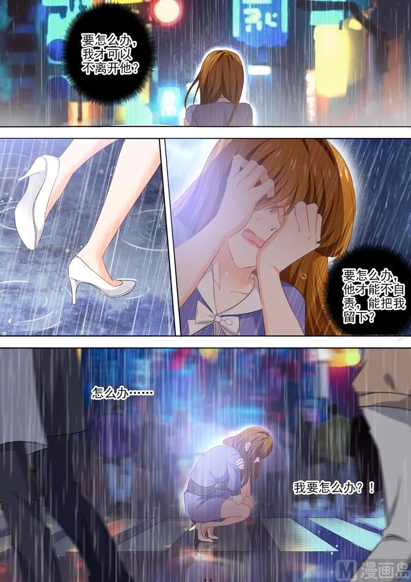 第396话 第四粒药失踪！ 第2页