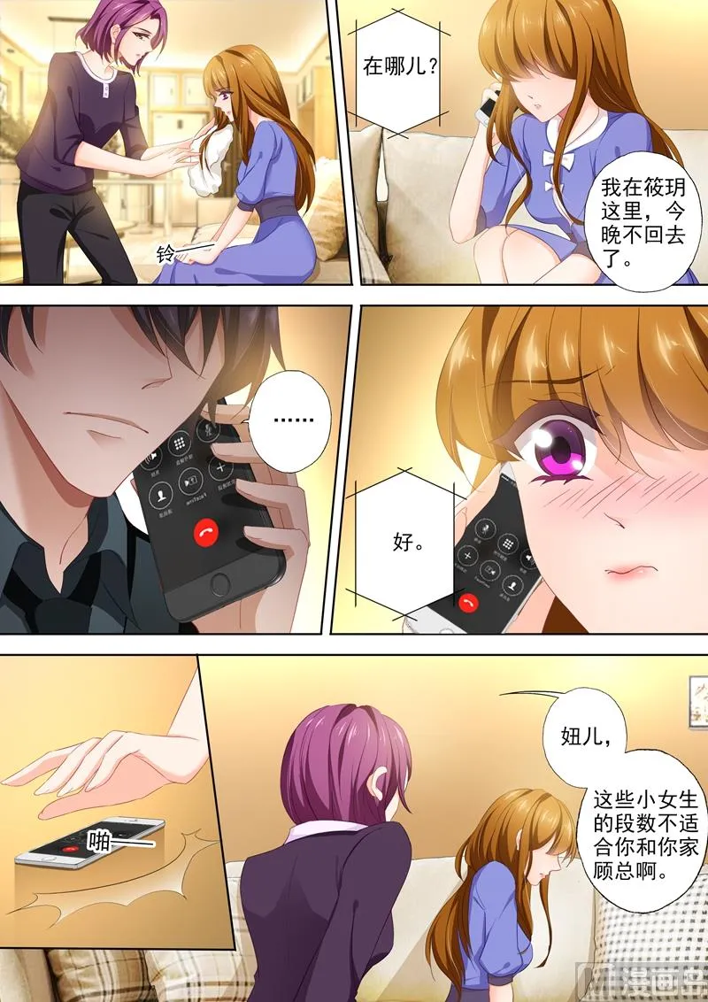 第396话 第四粒药失踪！ 第4页