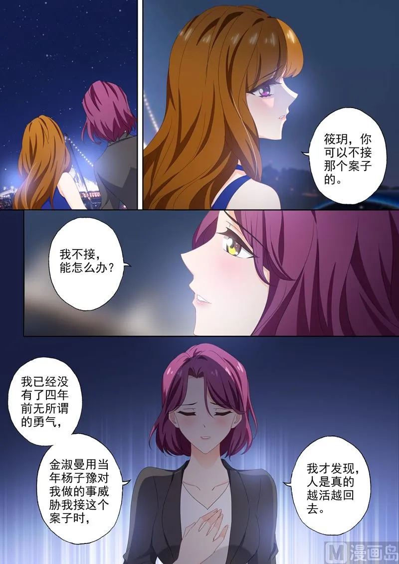第399话 最坏的结果 第7页