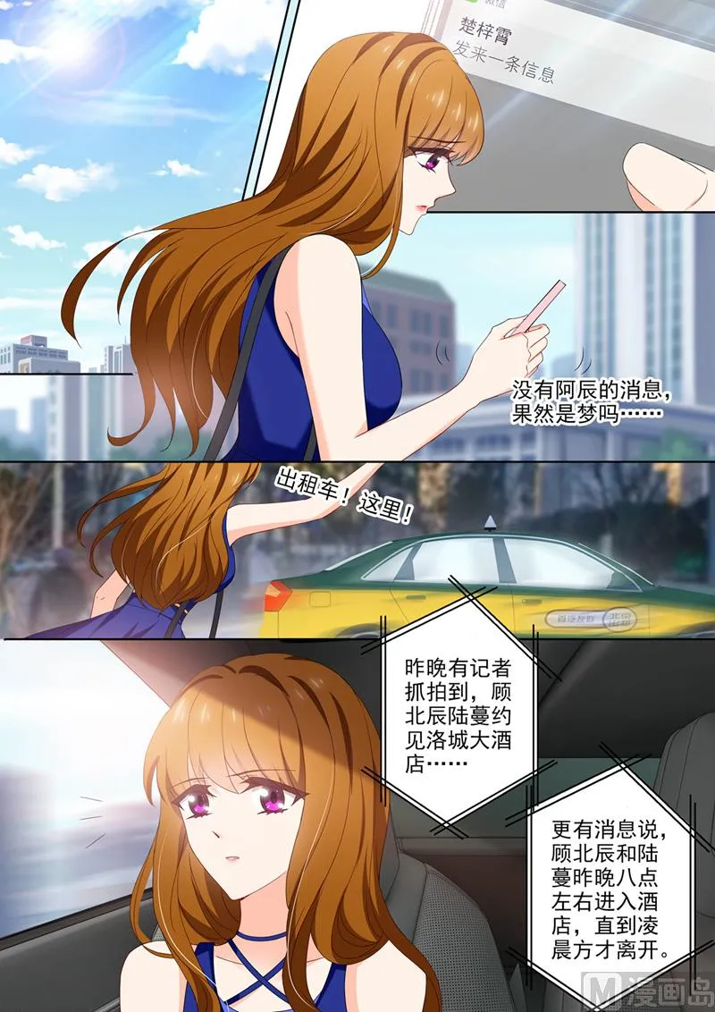 第400话 昨夜是梦？ 第7页