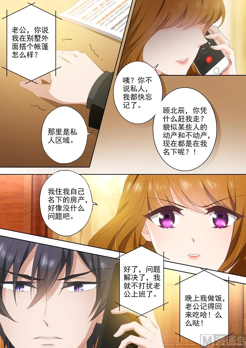 第401话 一个人的午餐 第5页