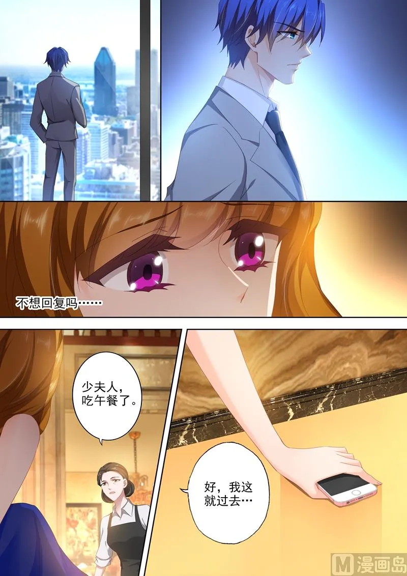 第401话 一个人的午餐 第7页