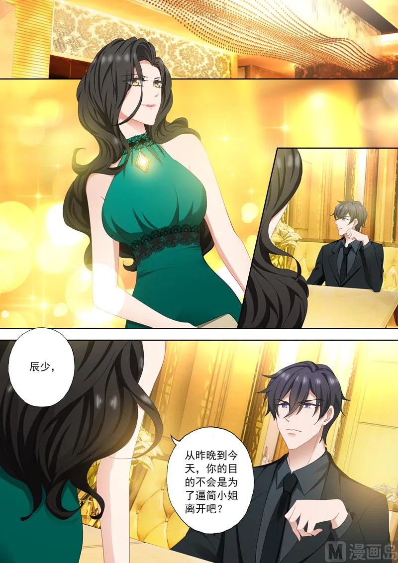 第402话 深夜等待 第2页
