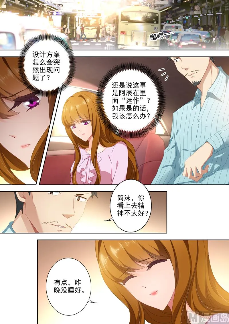 第403话 设计被驳回 第1页