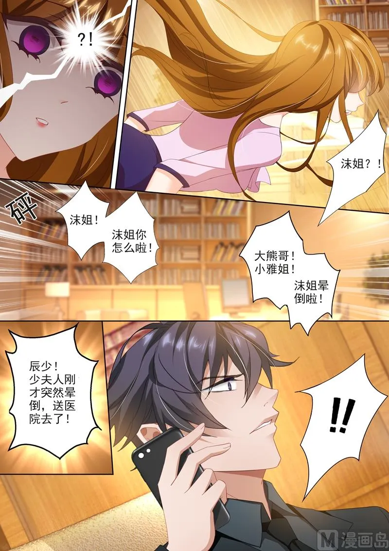 第404话 苏钧离的来电 第2页