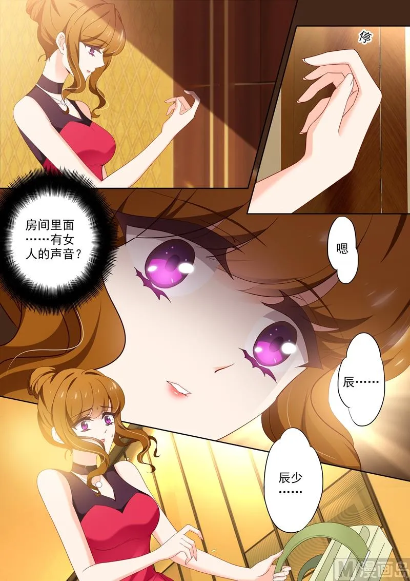 第406话 休息室 第2页