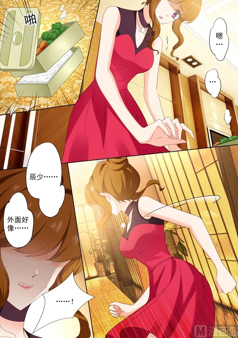 第406话 休息室 第3页