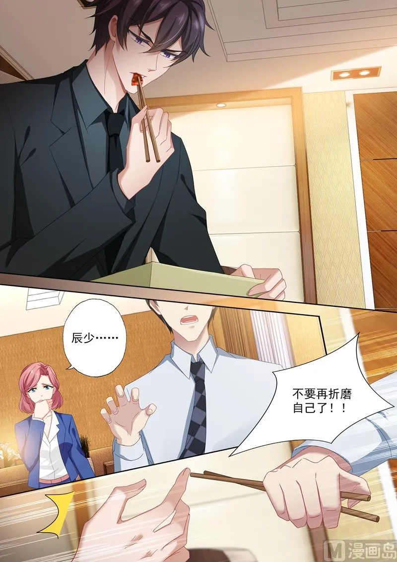 第406话 休息室 第8页