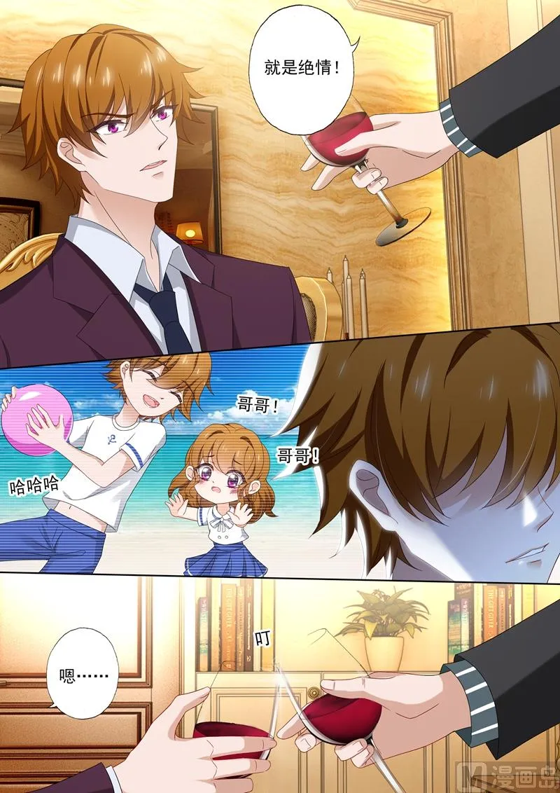 第408话 神秘人的陷阱 第5页