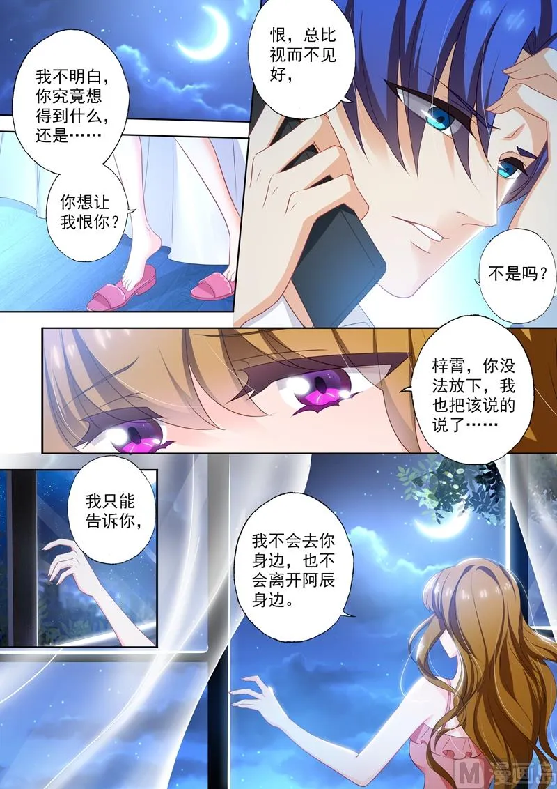 第409话 夜晚的守护 第4页