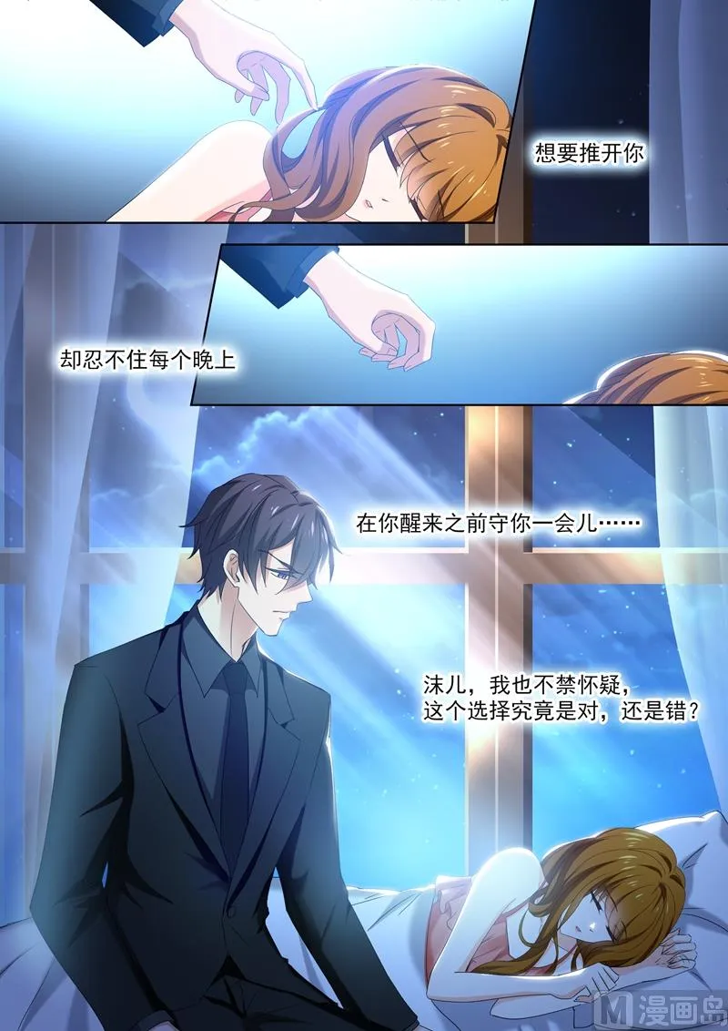 第409话 夜晚的守护 第8页