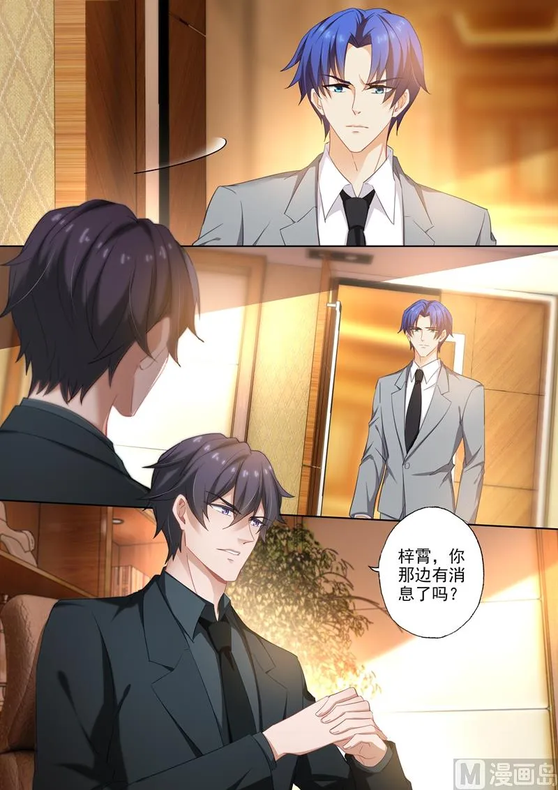 第411话 顾北辰与楚梓霄的合作 第3页