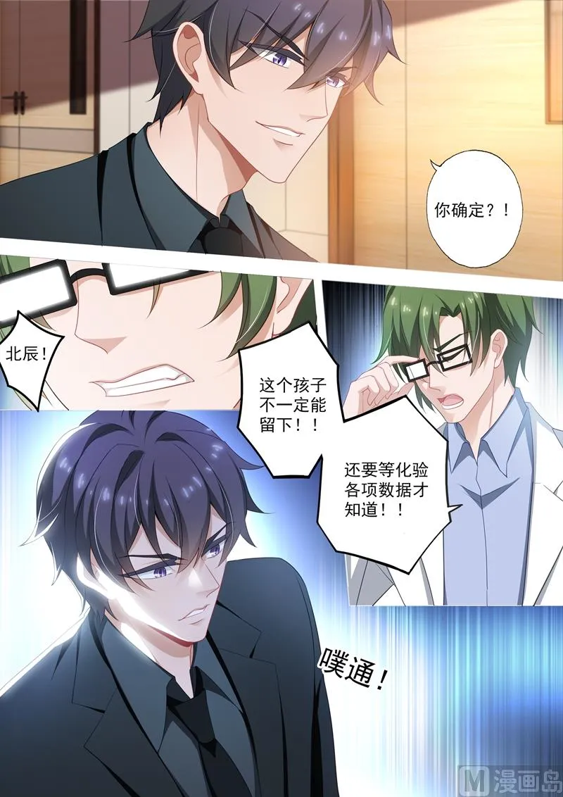第412话 意想不到的发现 第2页