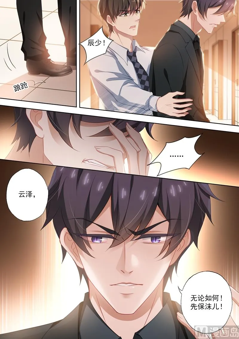 第412话 意想不到的发现 第3页