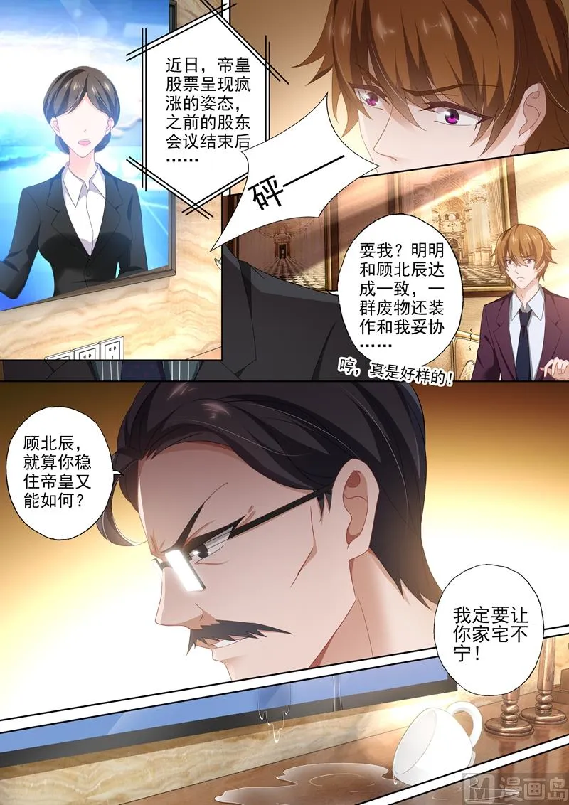 第412话 意想不到的发现 第4页