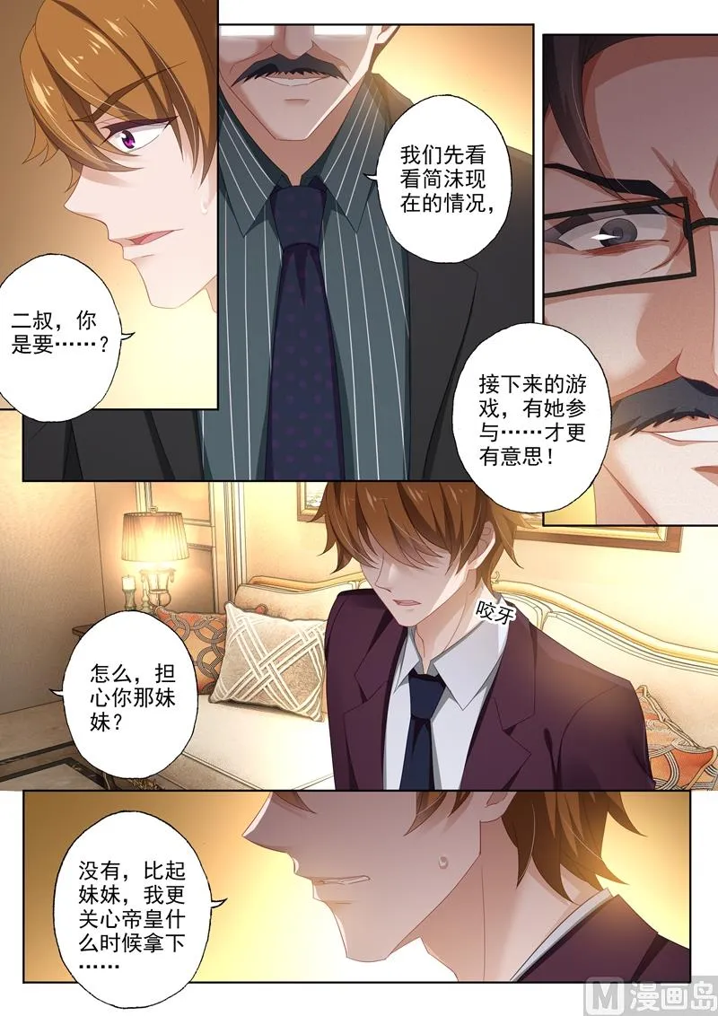 第412话 意想不到的发现 第5页