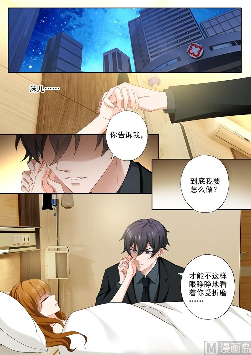 第412话 意想不到的发现 第6页