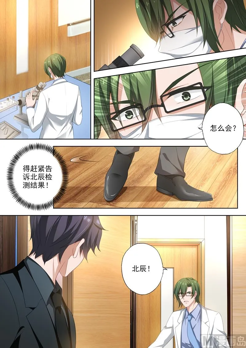 第412话 意想不到的发现 第7页