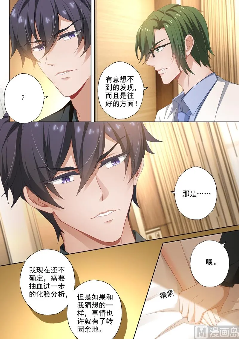 第412话 意想不到的发现 第8页