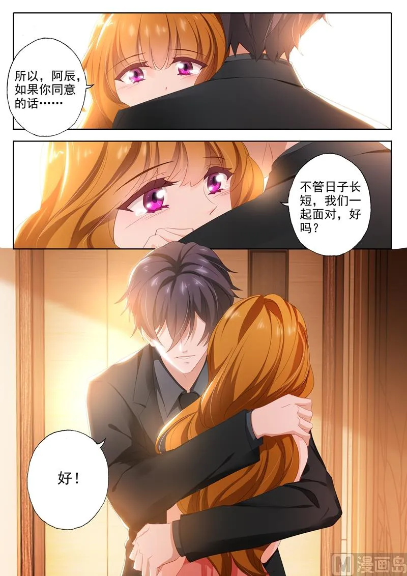 第413话 一起去郊游！ 第7页