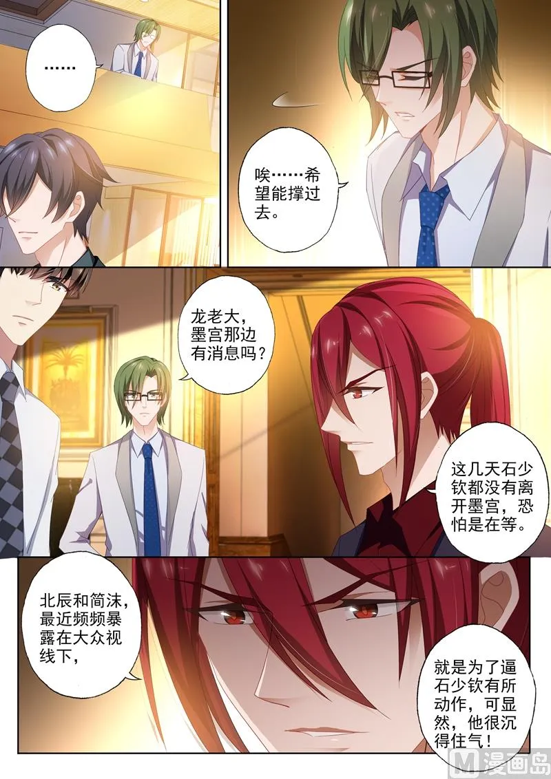第414话 玦郗病发 第3页