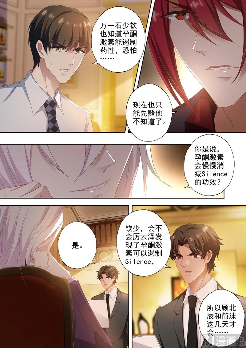 第414话 玦郗病发 第4页