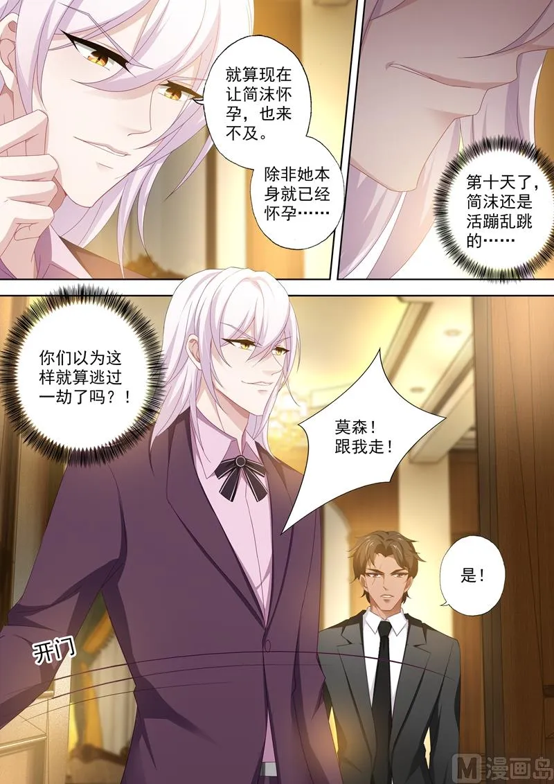 第414话 玦郗病发 第5页