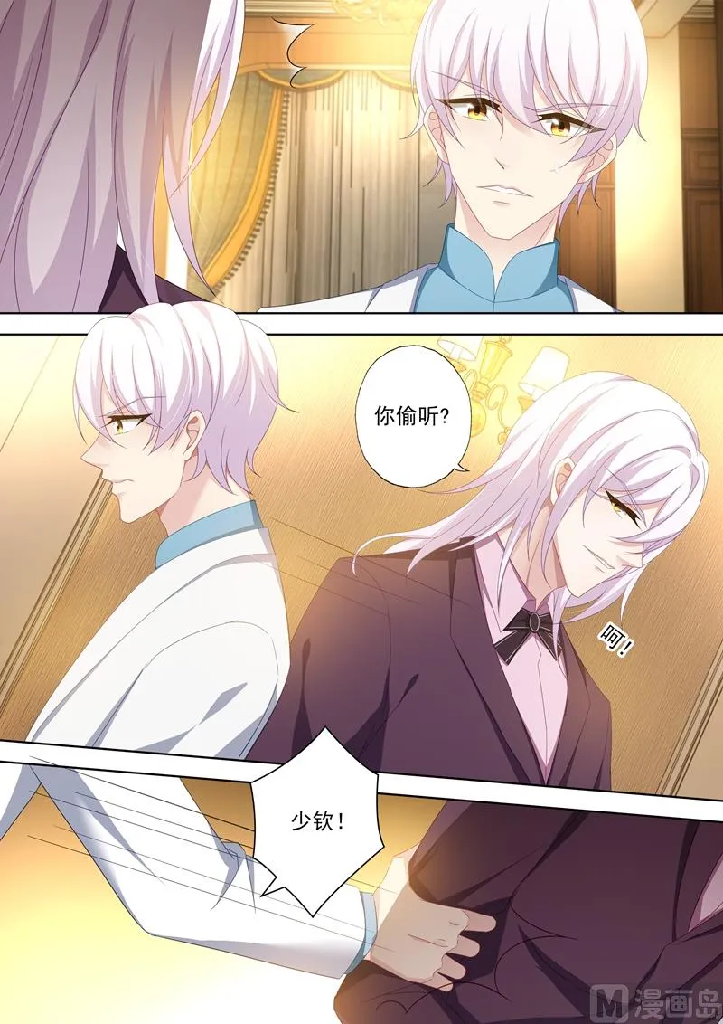 第414话 玦郗病发 第6页