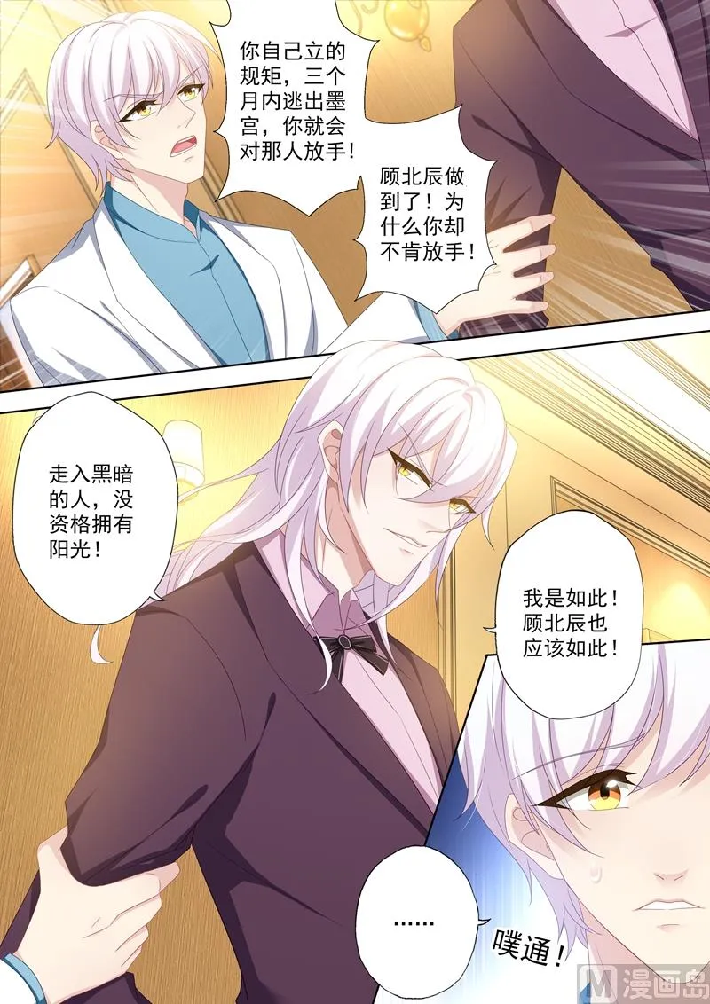 第414话 玦郗病发 第7页