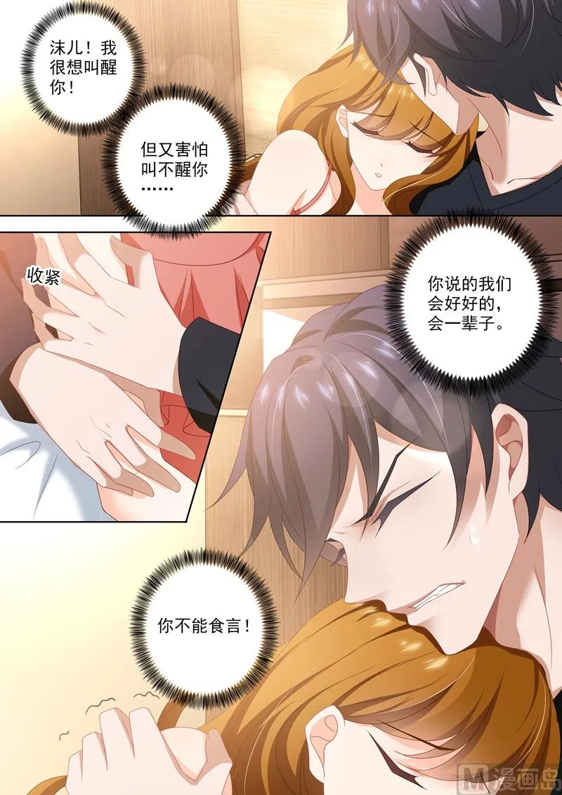 第416话 最难熬 第3页