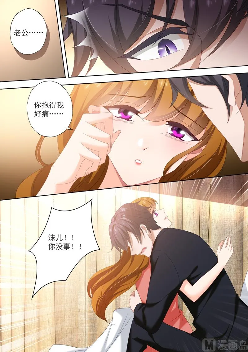第416话 最难熬 第4页