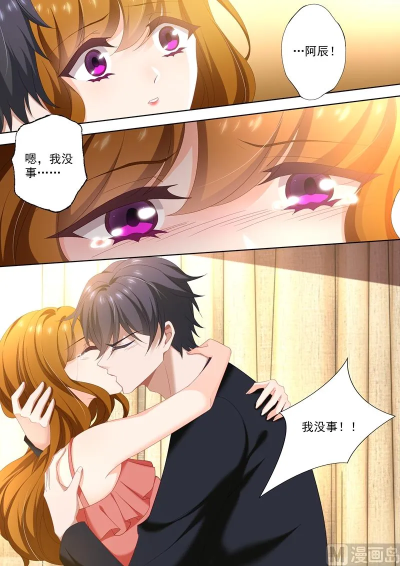 第416话 最难熬 第5页