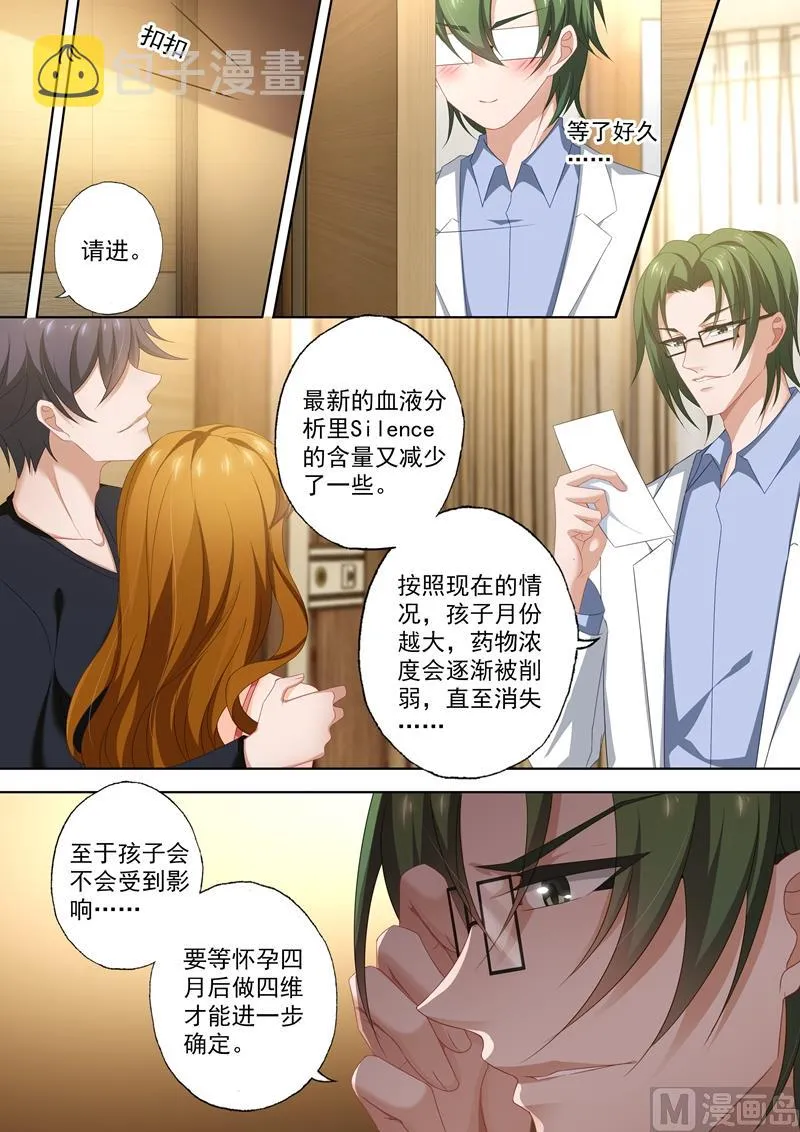 第416话 最难熬 第6页
