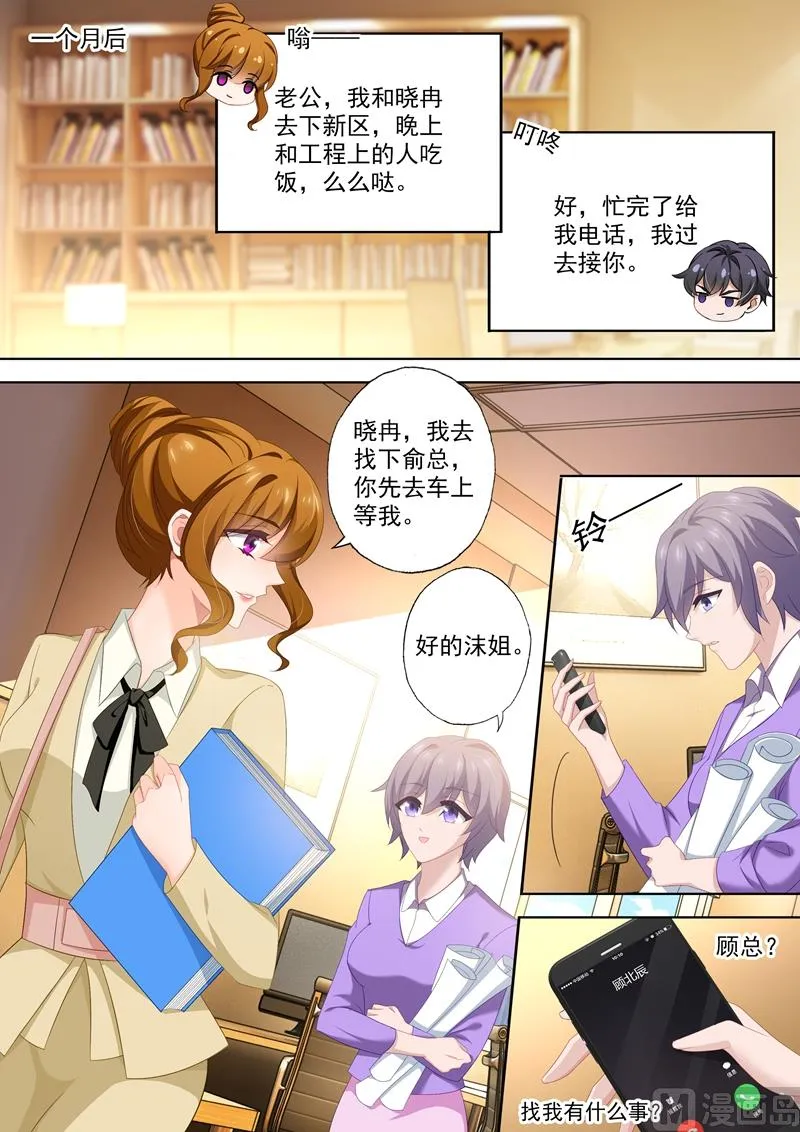 第416话 最难熬 第8页