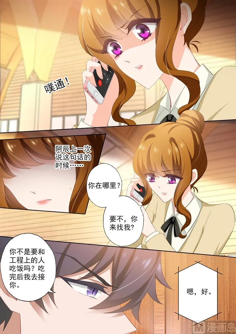 第418话 杀害爸爸的凶手 第2页