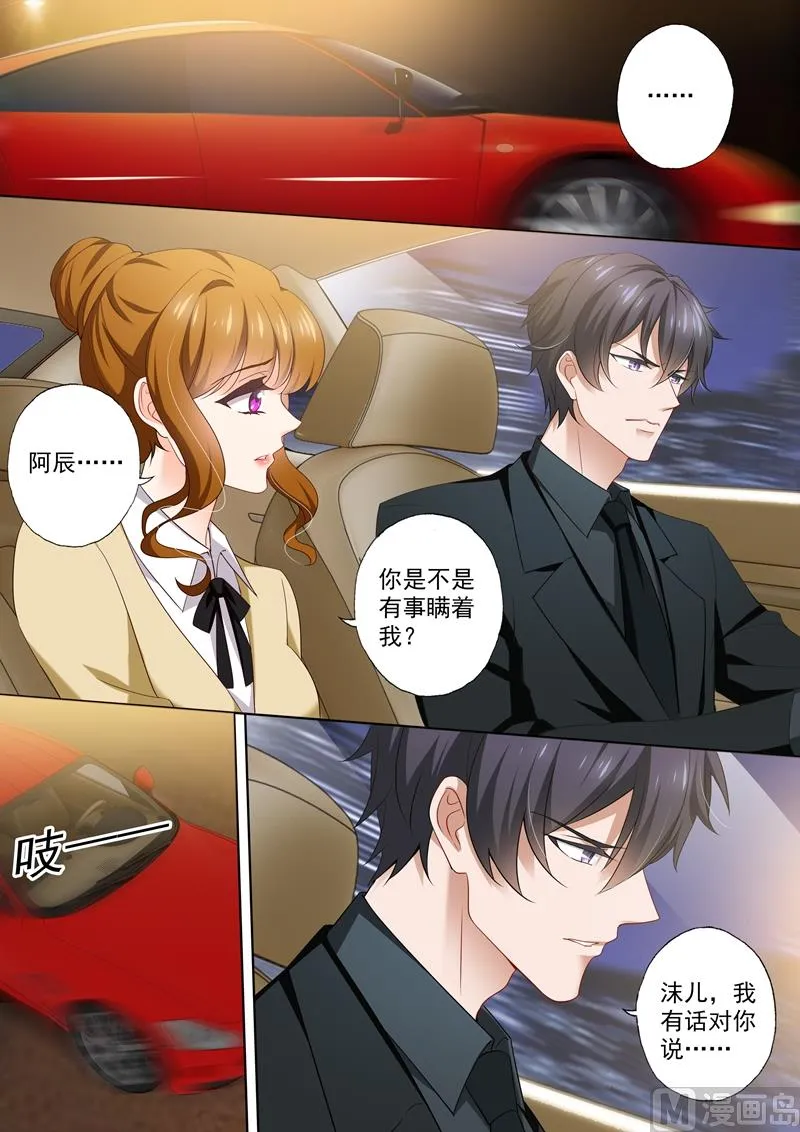 第418话 杀害爸爸的凶手 第5页