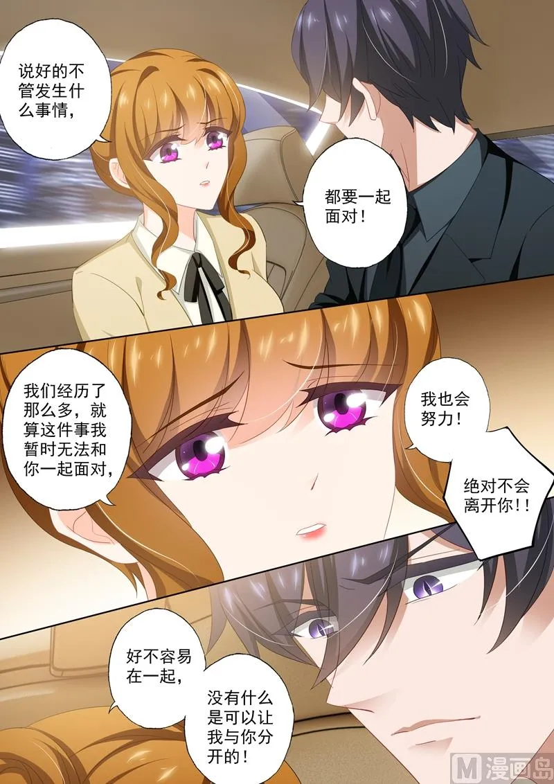 第418话 杀害爸爸的凶手 第7页