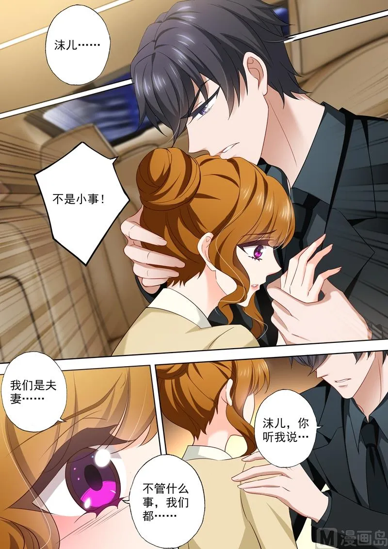 第418话 杀害爸爸的凶手 第9页