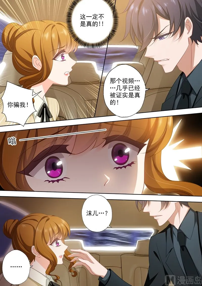 第419话 在亲人与爱人中抉择 第1页