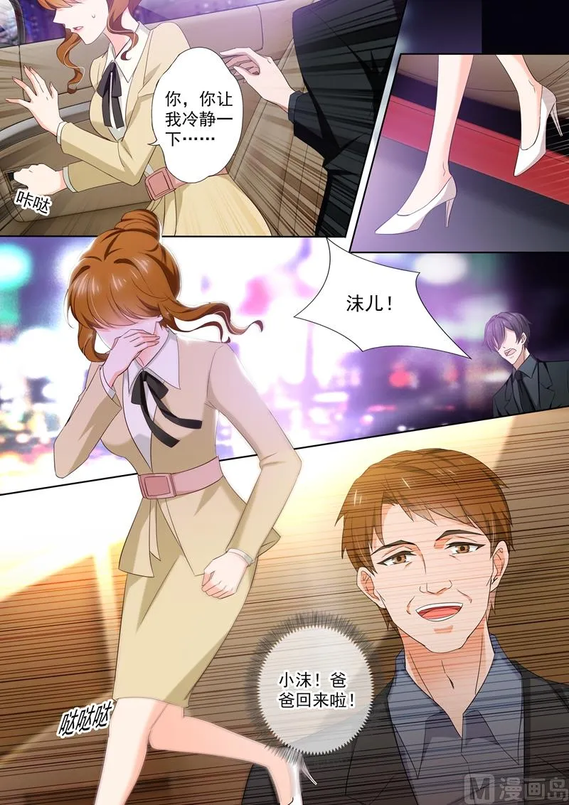 第419话 在亲人与爱人中抉择 第2页