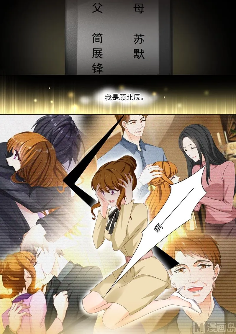 第419话 在亲人与爱人中抉择 第4页