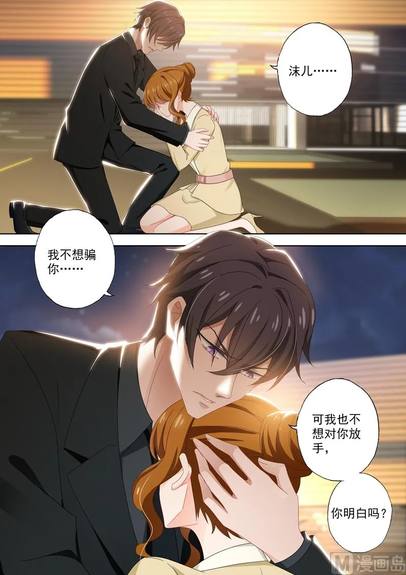 第419话 在亲人与爱人中抉择 第6页