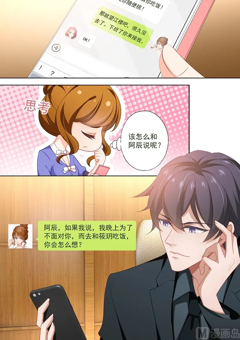 第422话 当年的真相！ 第1页