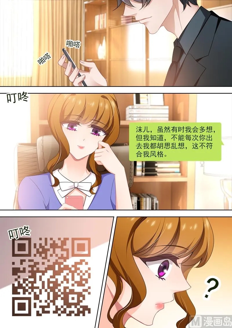 第422话 当年的真相！ 第2页