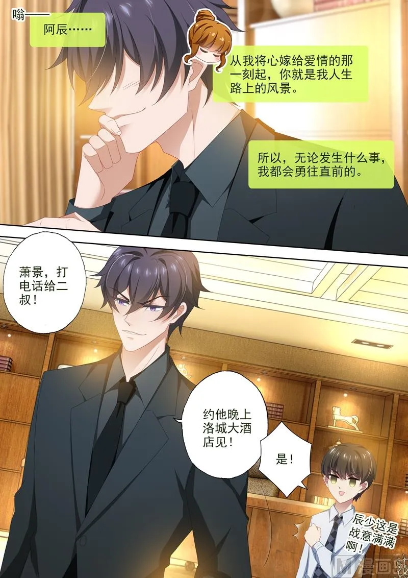 第422话 当年的真相！ 第4页