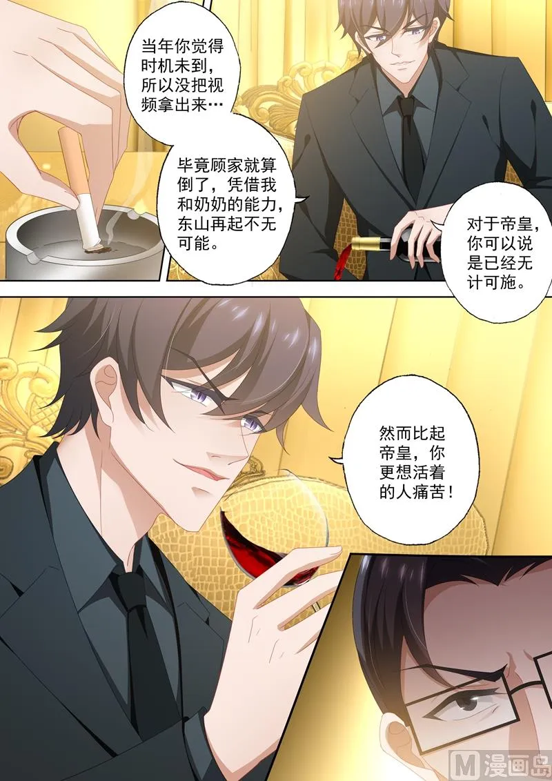 第422话 当年的真相！ 第7页